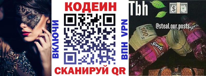 кракен рабочий сайт купить сайты Верхний Уфалей Кодеин Purple Drank