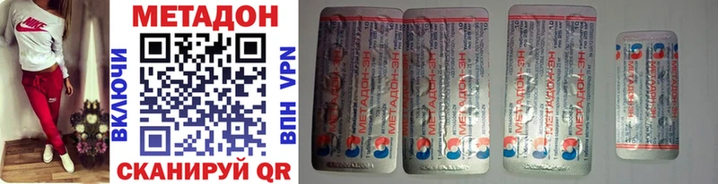 МЕТАДОН methadone  Верхний Уфалей 
